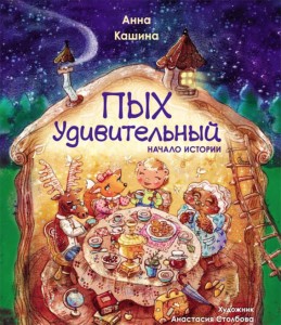 сказки copy